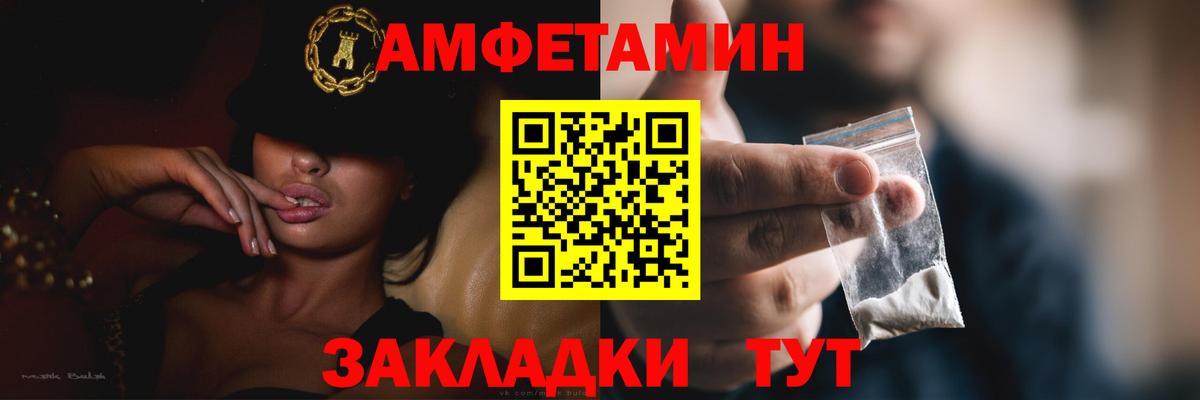 АМФЕТАМИН 97% Прохладный