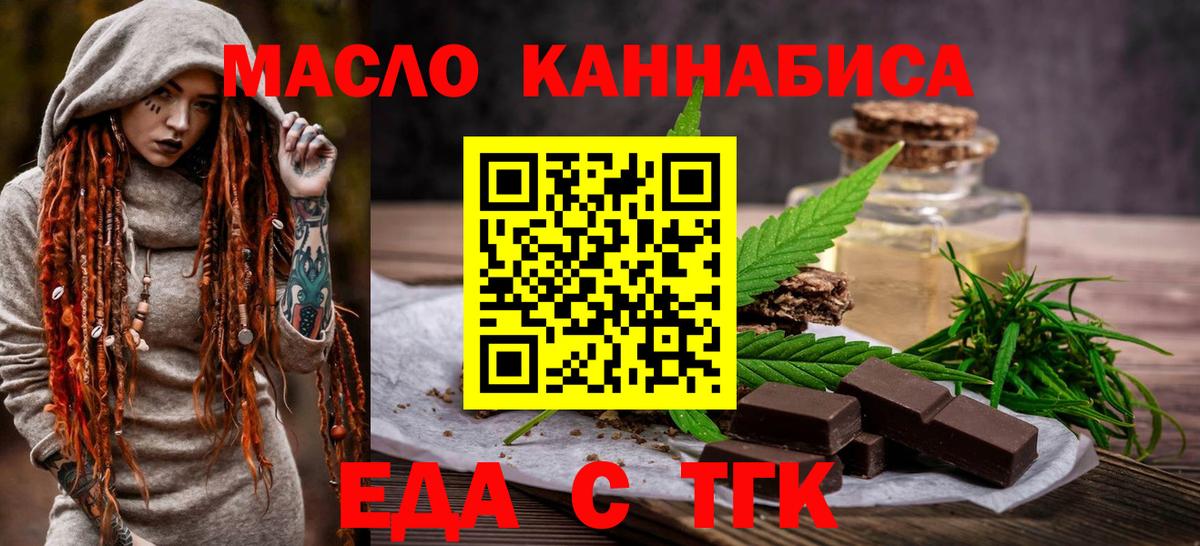 Прохладный  Еда ТГК марихуана  Вход с VPN 