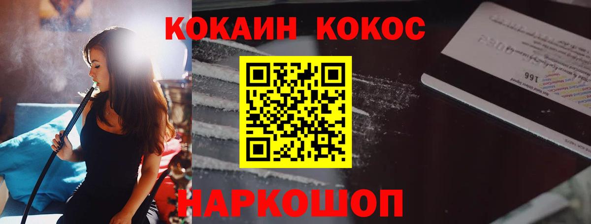 Прохладный  COCAIN FishScale  Вход с VPN  Cocaine  Кокаин Колумбийский 