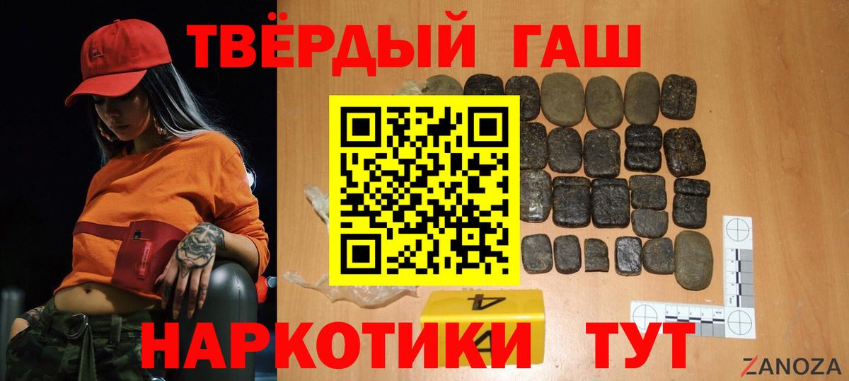 ГАШИШ AMNESIA HAZE  Гашиш  Прохладный  Гашиш гарик  Вход с VPN 