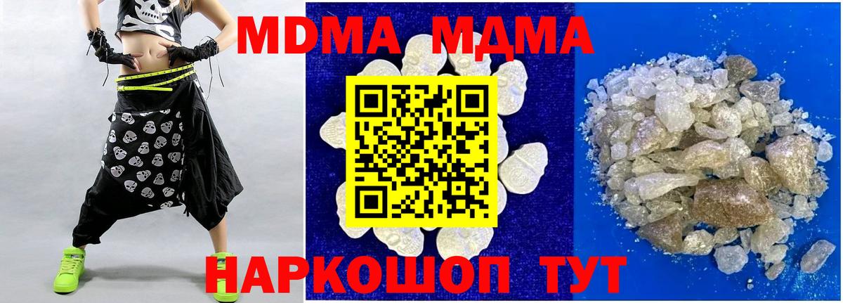 Прохладный  MDMA молли  MDMA кристаллы  Вход с VPN 