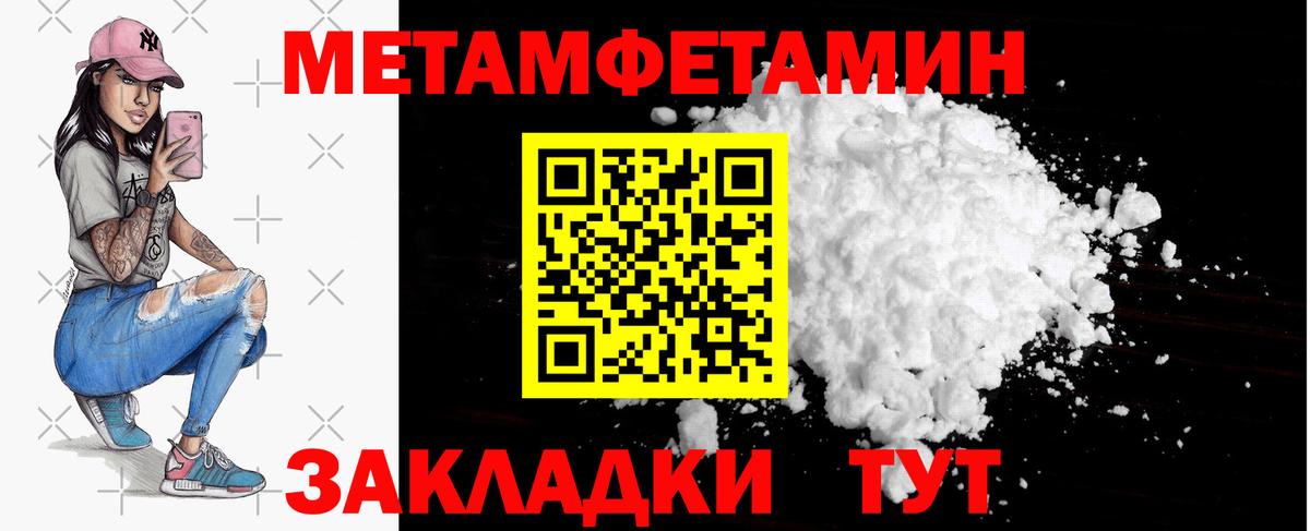 Метамфетамин Декстрометамфетамин 99.9%  Вход с VPN  Прохладный 