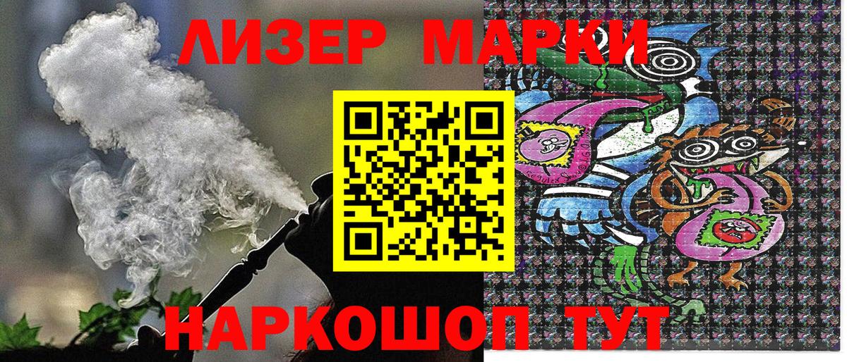 Прохладный  Наркотические марки 1,8мг  Вход с VPN 