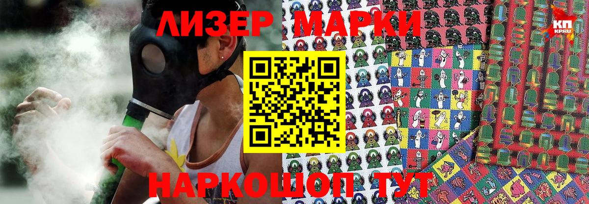 Наркотические марки 1,5мг Прохладный